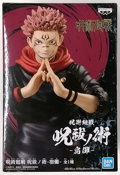 呪術廻戦　呪祓ノ術 呪術廻戦 呪祓ノ術-宿儺- (プライズ)