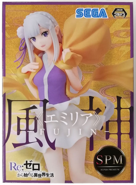 【中古】Re：ゼロから始める異世界生活 スーパープレミアムフィギュア“エミリア”-風神- (プライズ)[セガ]