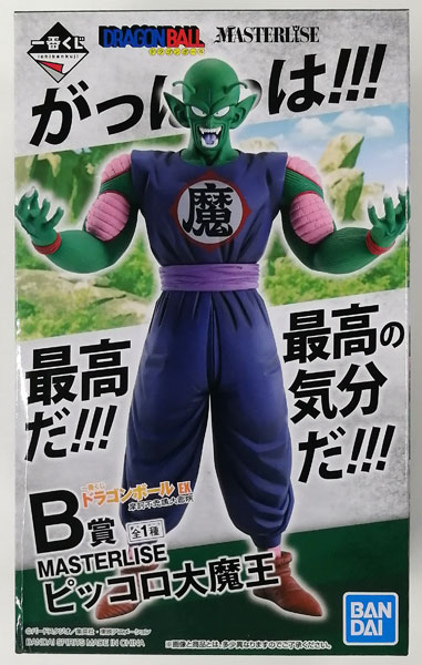 ドラゴンボール一番くじD賞 牛魔王 - フィギュア