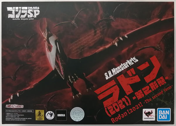 中古】(本体B+/箱B)S.H.MonsterArts ゴジラ S.P 〈シンギュラポイント