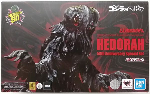 S.H.MonsterArts ゴジラ対ヘドラ ヘドラ 50周年特別記念セット (魂