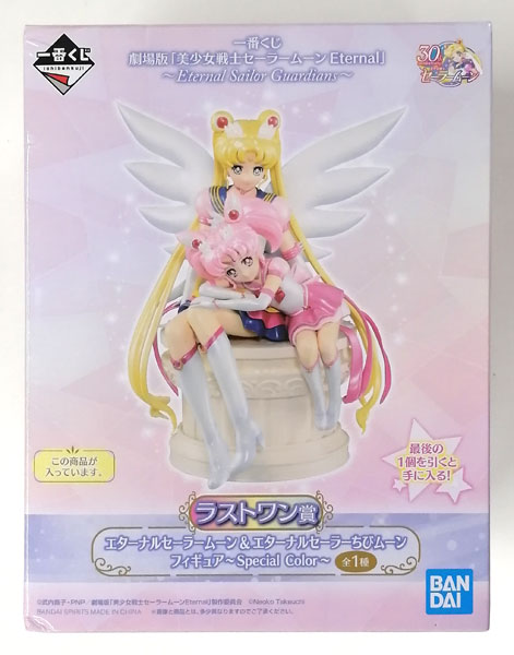 【中古】一番くじ 劇場版「美少女戦士セーラームーン Eternal」～Eternal Sailor Guardians～ ラストワン賞 エターナルセーラームーン＆エターナルセーラーちびムーン フィギュア～Special Color～ (プライズ)[BANDAI SPIRITS]