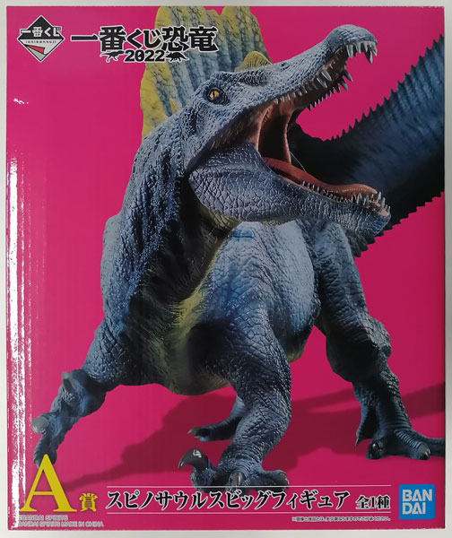 一番くじ恐竜 2022 A賞 スピノサウルスビッグフィギュア (プライズ)