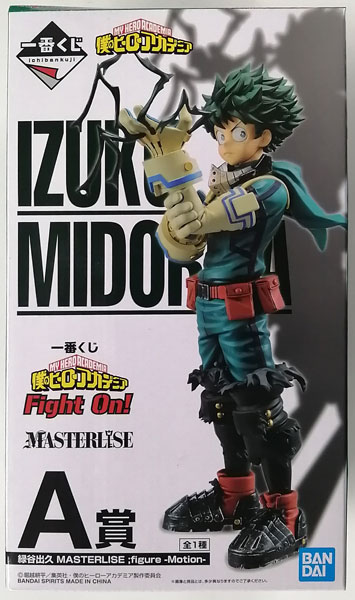 中古】(本体B/箱B)一番くじ 僕のヒーローアカデミア Fight On！ A賞 緑谷出久 MASTERLISE ；figure -Motion-  (プライズ)[BANDAI SPIRITS]《発売済・在庫品》