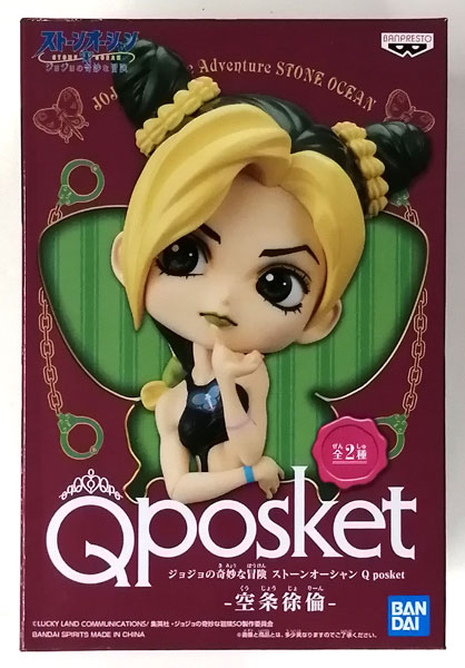 【中古】ジョジョの奇妙な冒険 ストーンオーシャン Q posket-空条徐倫- A (プライズ)[BANDAI SPIRITS]