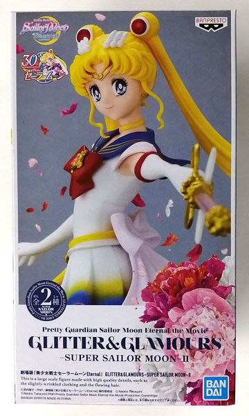 セーラームーン グリッター&グラマラス フィギュア プライズAカラー