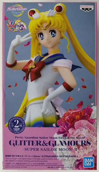 【中古】劇場版「美少女戦士セーラームーンEternal」 GLITTER＆GLAMOURS-SUPER SAILOR MOON-II B (プライズ)[BANDAI SPIRITS]