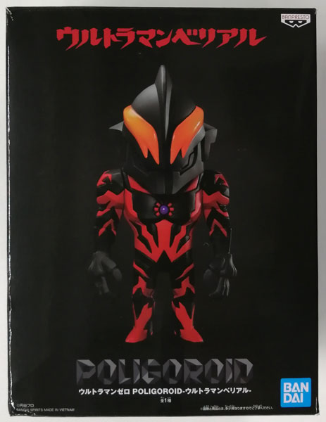 【中古】ウルトラマンゼロ POLIGOROID-ウルトラマンベリアル- (プライズ)[BANDAI SPIRITS]