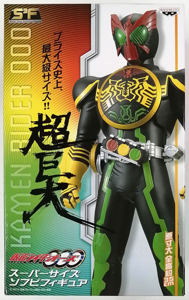 仮面ライダーオーズ/OOO スーパーサイズソフビフィギュア (プライズ)