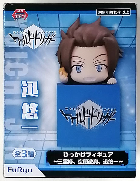 【中古】ワールドトリガー ひっかけフィギュア 迅悠一 (プライズ)[フリュー]