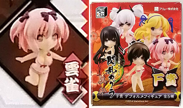 みんなのくじ 閃乱カグラ2 真紅 F賞 デフォルメフィギュア 雲雀 (プライズ)