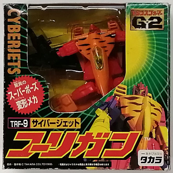 激レア 開封品!トランスフォーマーG2 サイバージェット フーリガン 