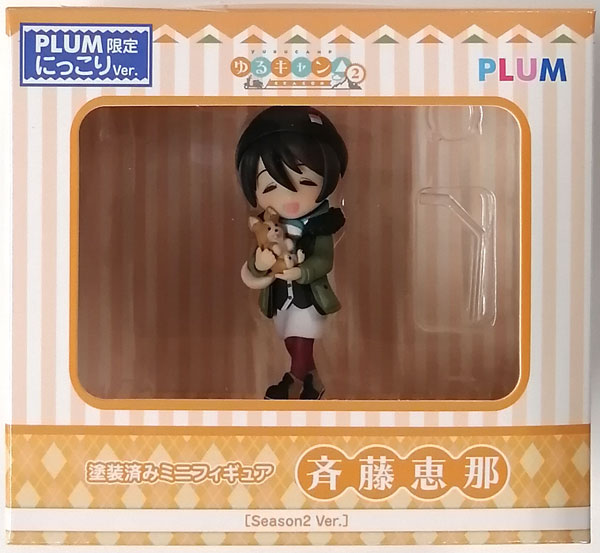 【中古】ゆるキャン△ SEASON2 ミニフィギュア 斉藤恵那 にっこりver. [Season2 Ver.] (PLUM限定)[プラム]