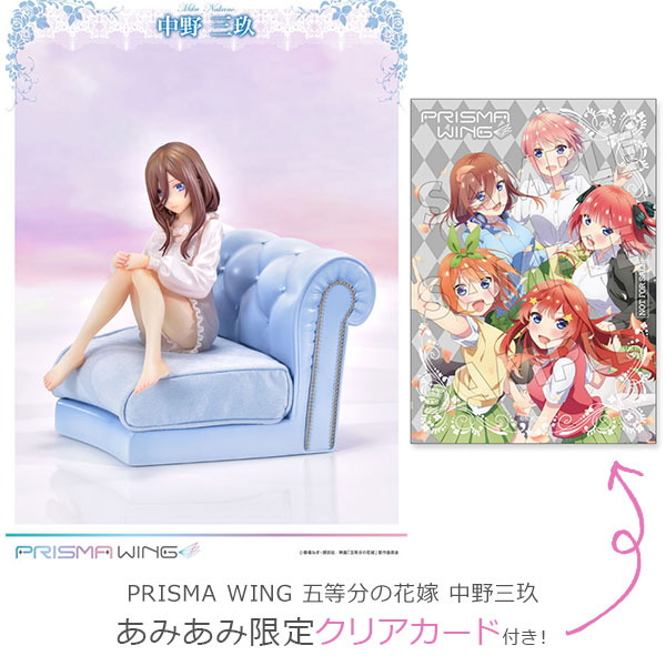 PRISMA WING 五等分の花嫁 中野 三玖 1/7 完成品フィギュア