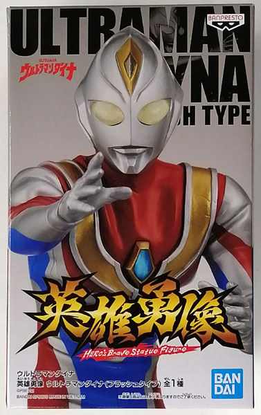 ウルトラマンダイナ 英雄勇像 ウルトラマンダイナ(フラッシュタイプ