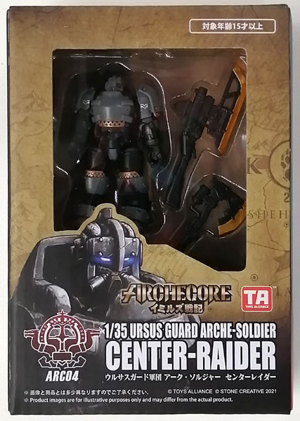 ARCHECOREイミルズ戦記 ARC-04 1/35 ウルサスガード軍団 アーク・ソルジャー センターレイダー