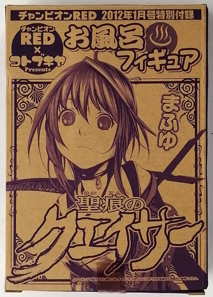 聖痕のクェイサー 織部まふゆ お風呂フィギュア チャンピオンRED 聖痕のクェイサー まふゆ お風呂フィギュア (チャンピオンRED