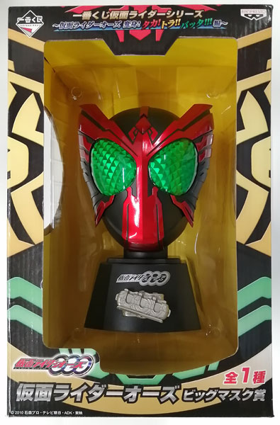 一番くじ仮面ライダーシリーズ ～仮面ライダーオーズ 変身！ タカ！ トラ！！ バッタ！！！編～ 仮面ライダーオーズ ビッグマスク賞 (プライズ)