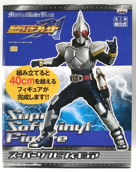 スーパーソフビフィギュア 仮面ライダーブレイド (プライズ)