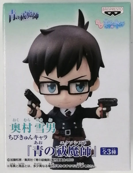 2025年最新】奥村雪男 ちびきゅんキャラの人気アイテム - メルカリ