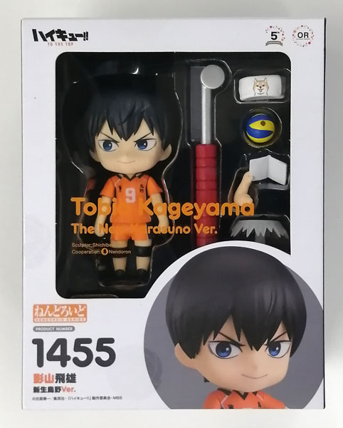 ねんどろいど ハイキュー！！ TO THE TOP 影山飛雄 新生烏野Ver