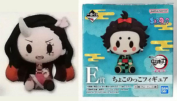 一番くじ　鬼滅の刃　E賞ちょこのっこフィギュア　5種コンプリート 鬼滅の刃 一番くじ 上弦の参 E賞 ちょこのっこフィギュア 炭治郎