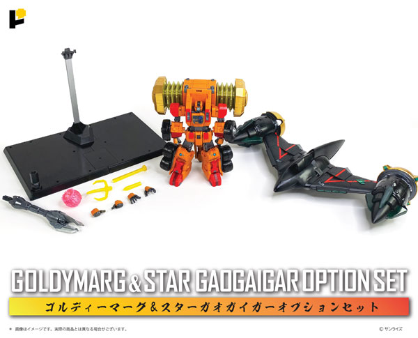 安心の販売 【新品未開封】RGガオガイガー RGゴルディマーク セット 