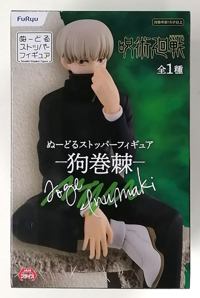 【中古】(本体B/箱B)呪術廻戦 ぬーどるストッパーフィギュア-狗巻棘- (プライズ)[フリュー]《発売済・在庫品》