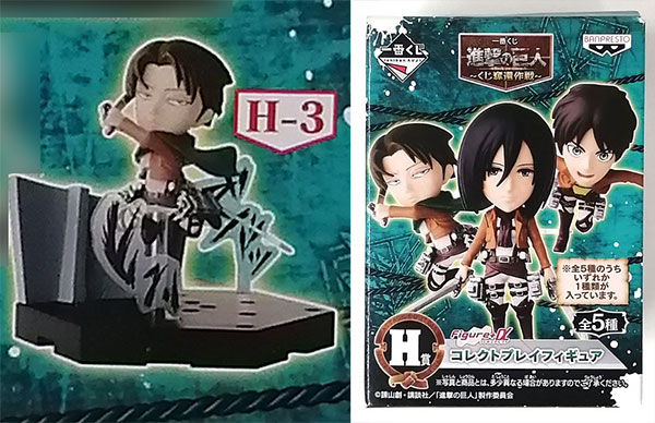 一番くじ 進撃の巨人～くじ奪還作戦～ H賞 H-3 リヴァイ コレクト