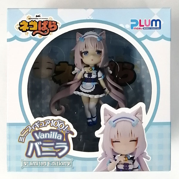 【中古】ミニフィギュア100！ ネコぱら バニラ 限定版 (PLUM直販限定)[プラム]