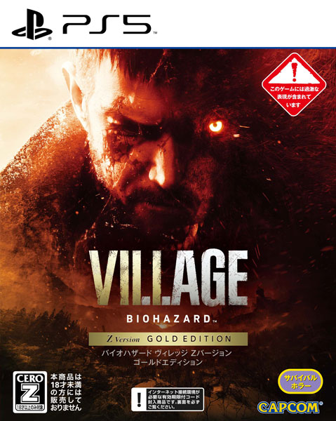 特典】PS5 BIOHAZARD VILLAGE Z Version GOLD EDITION[カプコン]《１０月予約》