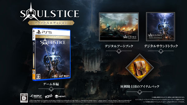 【特典】PS5 Soulstice： Deluxe Edition[H2 Interactive]《発売済・在庫品》