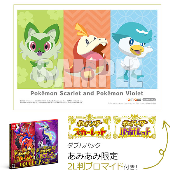 ポケットモンスター ポケモン バイオレットスカーレットセット特典