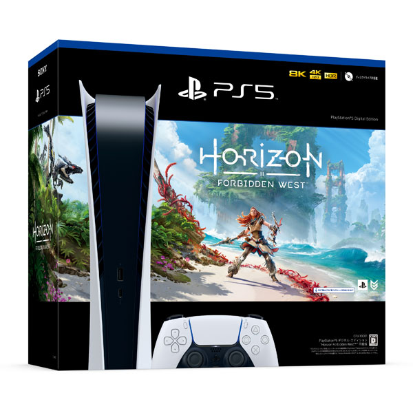 PlayStation5 デジタル・エディション “Horizon Forbidden West” 同梱版[SIE]【同梱不可】《在庫切れ》