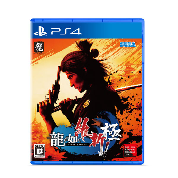 PS4 龍が如く 維新！ 極[セガ]《在庫切れ》