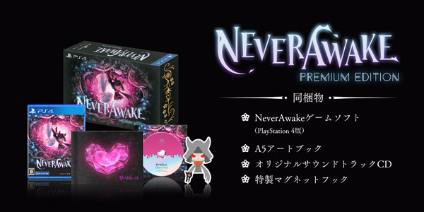 PS4 NeverAwake Premium Edition[Phoenixx]《発売済・在庫品》