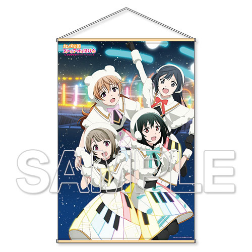 『ラブライブ！虹ヶ咲学園スクールアイドル同好会』B1タペストリー 中須かすみ＆近江彼方＆優木せつ菜＆三船栞子[KADOKAWA]《在庫切れ》