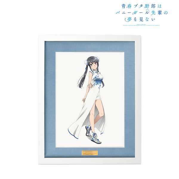 青春ブタ野郎はバニーガール先輩の夢を見ない 描き下ろし