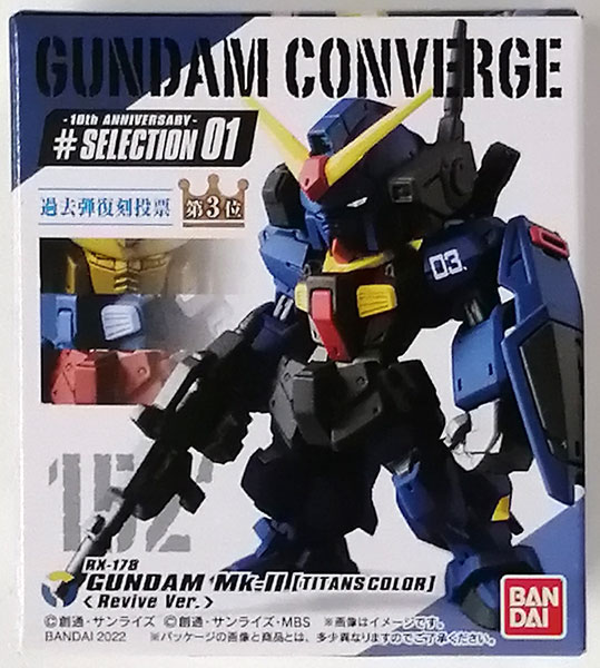 【中古】FW GUNDAM CONVERGE 10周年 ♯SELECTION 01 ガンダムMk-II (ティターンズカラー)[バンダイ]