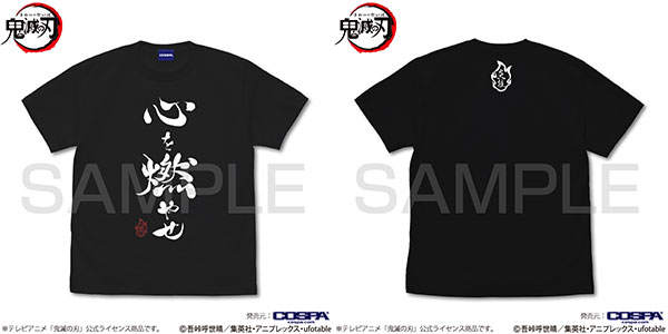 鬼滅の刃 心を燃やせ Tシャツ/BLACK-S[コスパ]