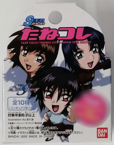 ガンダムSEED DESTINY たねコレ2 SEED club 全種 未開封