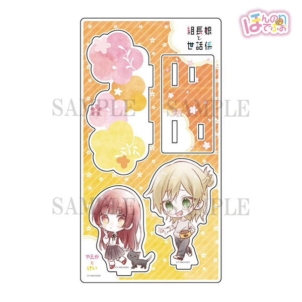 組長娘と世話係 ほんのりでふぉ アクリルジオラマスタンド B：やえか＆けい[マイム・コーポレーション]《在庫切れ》