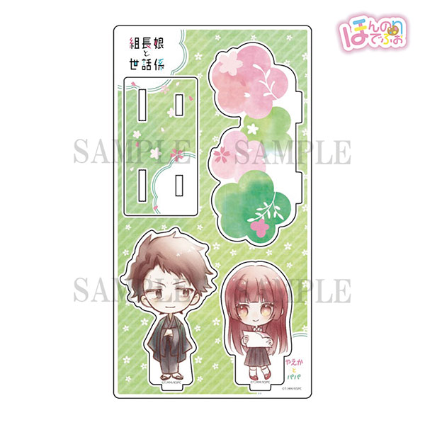 組長娘と世話係 ほんのりでふぉ アクリルジオラマスタンド C：やえか＆パパ[マイム・コーポレーション]《在庫切れ》