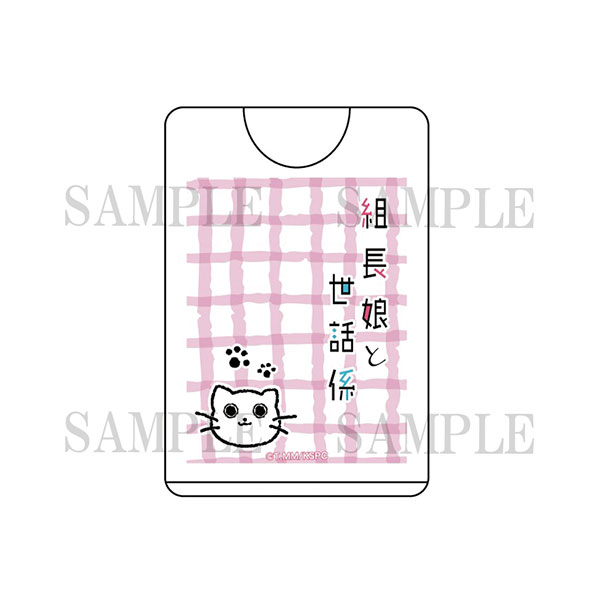 組長娘と世話係 カード型フレグランス除菌スプレー B[マイム・コーポレーション]《在庫切れ》