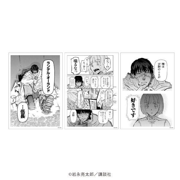 REPLICA GENGA 3枚セット「Pumpkin Scissors」01/21巻第109話[A3