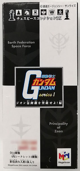 チェスピースコレクションDX 機動戦士ガンダム series I ジオン