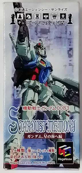 【未開封】機動戦士ガンダム チェスピースコレクションDX（１０箱）