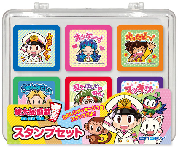 桃太郎電鉄 ～昭和 平成 令和も定番！～ スタンプセット[エンスカイ