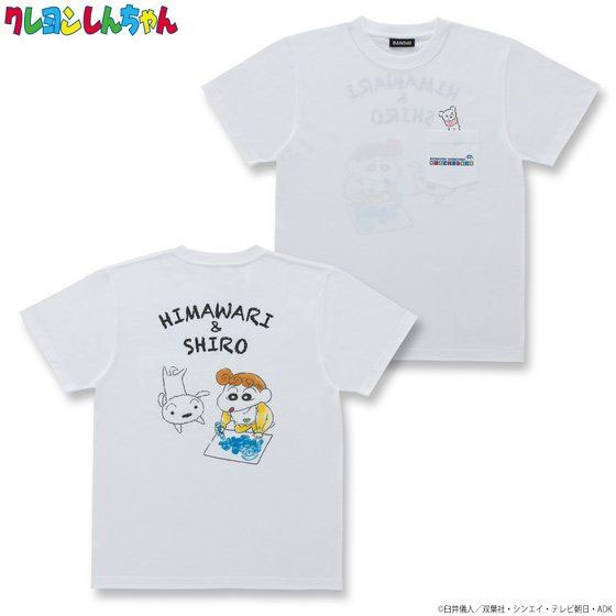 クレヨンしんちゃん OMOCHABOKO ポケット付きTシャツ ひまわり＆シロ S[バンダイ]《在庫切れ》
