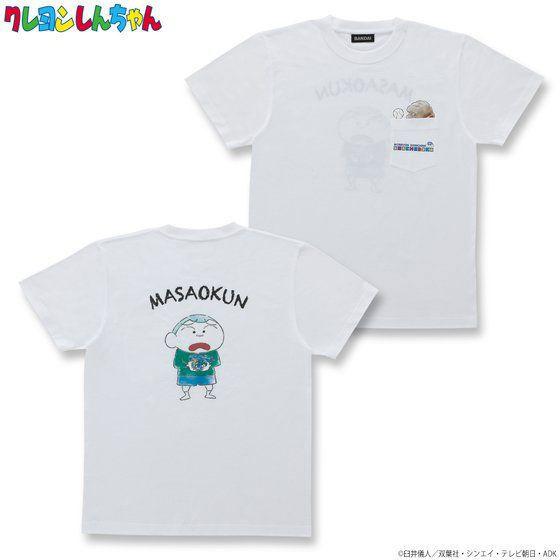 クレヨンしんちゃん OMOCHABOKO ポケット付きTシャツ マサオくん XL